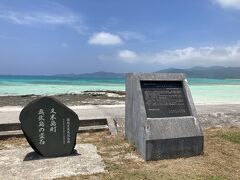 「畳石」という久米島で有名な観光地に到着。