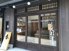 灰吹屋 西田筆店