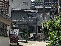 塩と胡椒入れのミュージアム