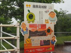 ユニークな看板が目を引く薩摩高城駅。
近くの海岸ではハートロックが見られる駅としてテレビなどのメディアでも紹介されています。
車内は時折一人降りては一人乗りという感じで、ガラガラのまま。