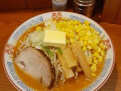 サッポロのイメージでやっぱり味噌ラーメンを頼む。うん、美味いね。