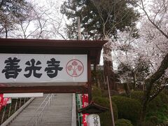 飯田の元善光寺に到着しました。元善光寺は文字通り元の善光寺という意味です。飯田は善光寺を開いた本田善光公の出身地です。公が難波で一光三尊像を発見し、自宅の飯田に持ち帰って最初に安置した場所が元善光寺です。