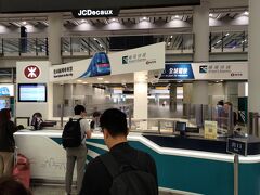 その後、自販機でチケットを買おうとしたら、さっき聞いた人が走ってきて、窓口で割引の切符が買えることを教えてくれた
またまた聞いてよかった