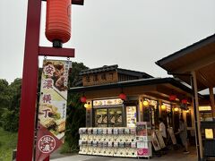 車なのでぼちぼち休憩しなが帰ります。
おみやげの赤福買ってない！と気づき、赤福を求める旅へ。笑
ご近所百貨店でいつでも買えるけど一応ね。

嬉野PAで売っていると口コミ見て、寄ってみるも売り切れ。
こじんまりしたPAなので、数も少なく早めの時間でないと売り切れるよう。
次の安濃SAで赤福発見☆
サービスエリアなので、おみやげ売り場も広く、安濃横丁なる売店もありました。