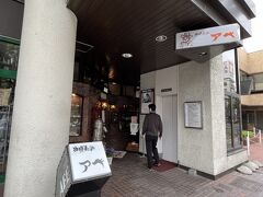 翌朝、素泊まりなので朝食は喫茶店でモーニング
事前にチェックしていた珈琲美学アベへ