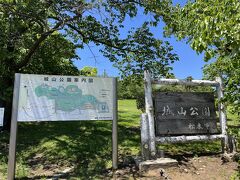 ということで、若干近い城山公園へ