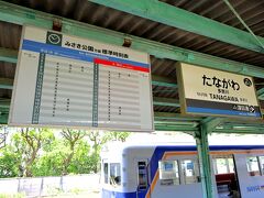 多奈川線は、南海本線の みさき公園から分岐しますが、日中の本数は1時間に1本のみ。。