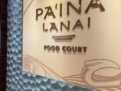 昨日よりもさらにゆっくりプールとビーチで遊び、ランチはロイヤルハワイアンセンターのフードコートへ。