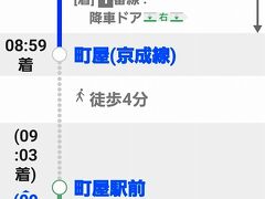 今回は京成線町屋駅で下車して路面電車の『東京さくらトラム（都電荒川線）』https://toden-arakawasen.tokyo-np.co.jp/ で王子へ向かうルートとしました。