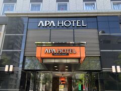 栄駅から徒歩10分弱で本日のホテル『アパホテル栄』に到着。前回の遠征でもこのホテルを利用。
2名1泊1万切ってますので安かった。朝食はありません