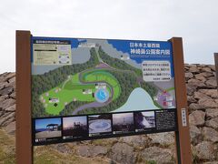 カトリック神崎教会の次に向かったのが「神崎鼻公園」です。日本本土最西端に位置する公園です。