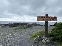 室戸岬。
