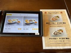 ホテル立山のカフェで昼食
もはや日本語表記の方が小さい