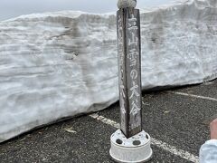 前回見られなかった雪の大谷