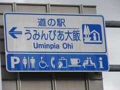 福井県　№10　うみんぴあ大飯
2020年11月23日に第6回近畿道の駅スタンプラリーで訪問
※福井県の道の駅カード収集としては1回目