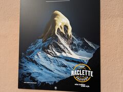 夕飯はラクレットです