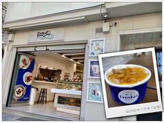 ＜フレスコ ヨーグルト バー＞
疲れたので一休み