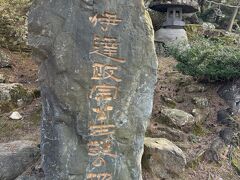 伊達政宗公生誕之地