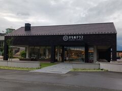 大船渡で高速を降りて、「かもたま」を買いに行きました。