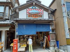 大正市場に入ります。
現役の丸いポストも市場の雰囲気に合って良い感じです。