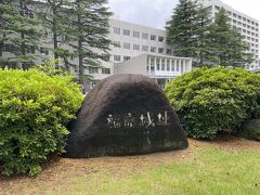 県庁前にある福島城址碑