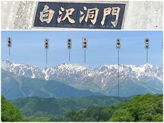 絶景ポイントで有名な、白沢峠展望台からの白馬連峰です♪