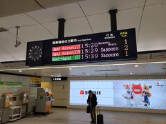 10分程待って15:20の快速エアポートに乗ります。