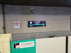 JR札幌駅で下車し地下鉄南北線に乗換え。