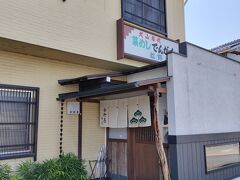 犬山の名物、でんがくを食べるために松野屋へ。
城下町から少し離れていました。