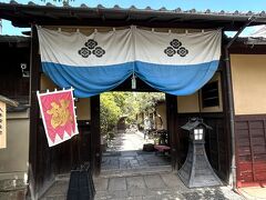 まだ時間があるので新撰組の屯所として有名な壬生の八木邸へ。
ちょうど10時からのガイドツアーに間に合ったので抹茶とお菓子付きのガイドツアー1,100円に参加。

残念ながら中は撮影禁止。
