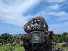 そしてついに最西端の碑に到着。東京から丸一日かけてきたので達成感が凄いです。先に一組いらっしゃったのですがすぐに帰っていきここでも貸し切り状態になりました。運が良ければ対岸に台湾が見えるそうなんですがこの日は見えませんでした。