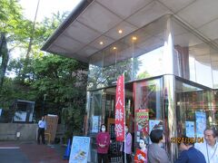 井筒八つ橋追分店