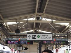 「熱海駅」で乗り換え、11時0４分発です