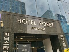 到着！

Hotel Foret Premier Nampo(ホテルフォーレプレミア南浦)
スタンダードダブルのお部屋です

龍頭山公園　国際市場　BIFF広場　甘川村などアクセスに大変便利
とにかく立地が最高です
