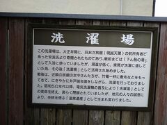 洗濯場の説明です