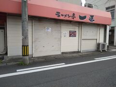 バスで別府駅に戻り、冷麺食べにGoogleマップ片手にやってきました。
せっかく別府冷麺食べに来ましたが、まさかのお休み。一番で食べたかったな