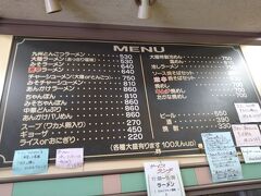 冷麺食べに
大陸ラーメンにやってきました。
メニューです。
