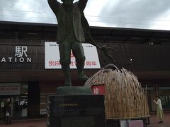 別府駅に戻ってきました。まだ少し時間があるので、冷麺食べて、体が涼しくなったので温泉もう一つ入ろう。