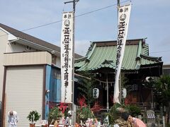 そして朝８時に横浜市鶴見区生麦の道念稲荷神社に来ました