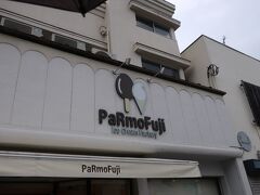 三嶋に来たらまずは三嶋大社にお参りでしょう。でもその前に大鳥居のすぐ近くにあるパルモフジというお店に入ります。