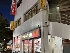 さて夕食はここ。