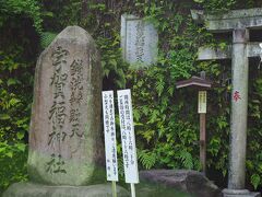 銭洗弁財天宇賀福神社