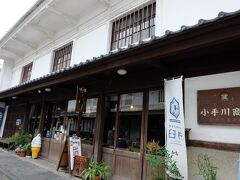 老舗醸造元　小手川商店