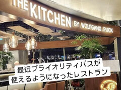 次にやってきたのは、最近プライオリティパスが使えるようになったレストラン。
ウルフギャングパック。
