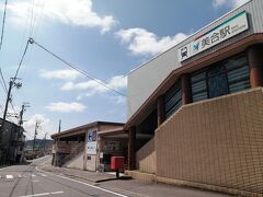 今回の出発は名鉄美合駅。