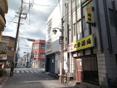 「丸愛酒場」さんにおじゃまします。