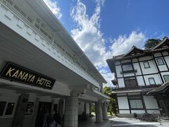 15時5分、金谷ホテル到着。
ロビーで説明を受けて、