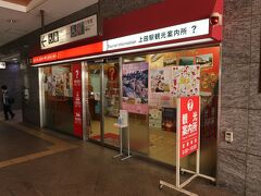 約30分で上田駅に到着。まず観光案内所で情報収集。上田城の桜はすでに終わっているとの事。なので事前に調べていた押出川の花桃を見に行く事に。案内図で行き方を教えて頂きました。読みが分からず「おしでがわ」言ったのですが、「おったしがわ」と読むんですね。観光協会の方は訂正しなかったなぁ。