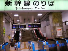 浜松へ　ひかり507号　　　61/　　　56