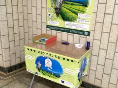 当時「富士山×家康ゆかりの地」をテーマにしたスタンプラリーを開催中でした。
東京メトロの3駅に設置されているスタンプを専用台紙に押すというイベントです。
数日前に上野、東京のスタンプを取得済で、この日は最後の護国寺駅に行きました。
